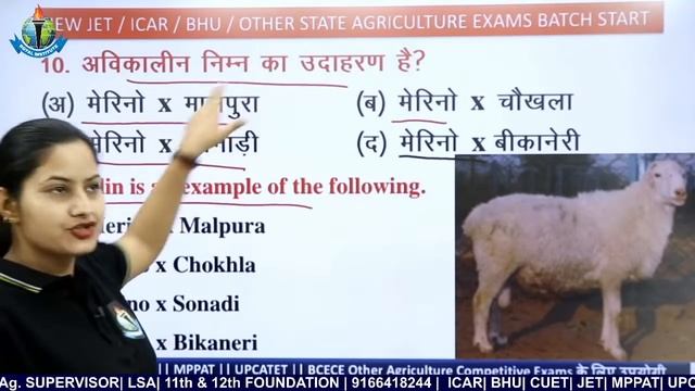 GENERAL AGRICULTURE | महत्वपूर्ण प्रश्नोतरी | किसमें कितना है दम SEASON #02 |ROYAL INSTITUTE UDAIPU