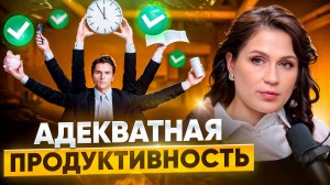 Повысь свою эффективность на 100%! 7 шагов к успеху и личной эффективности
