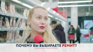 «Почему вы выбираете РЕМИТ» - 2