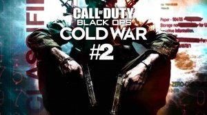 Call of Duty Black Ops Cold War #2 Episode  #Кирпич в стене