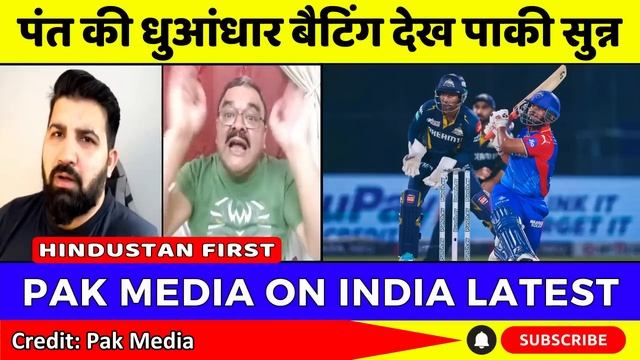 Shoaib Akhtar Shocked On Rishab Pant 88 Vs GT | DC Vs GT IPL 2024 Highlights | Pak Reacts