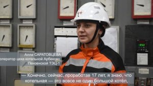 "неЖенскоеДело": Алла Саратовцева, оператор цеха котельной "Арбеково" Пензенской ТЭЦ