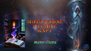 ПОТОКОВОЕ ЧТЕНИЕ КАРТ