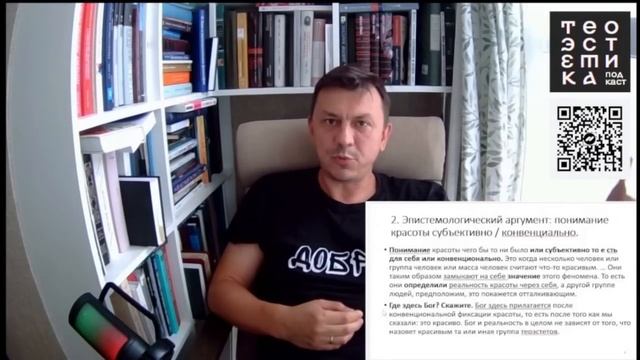 Невыносимая легкость красоты, или Почему Рубский не прав :)