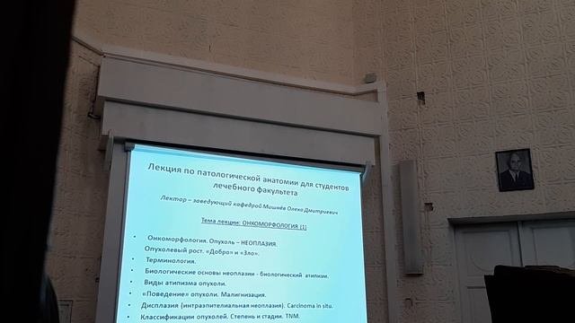 Патанатомия. Опухоли. Часть 1