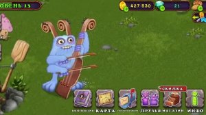 как вывести редкого смычорога