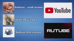 Информации об каналах.