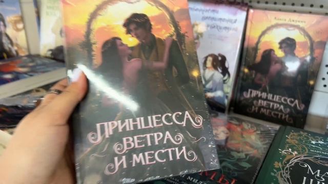 КНИЖНАЯ ОХОТА НА ЛЕТНИЕ КНИГИ || много новых книг