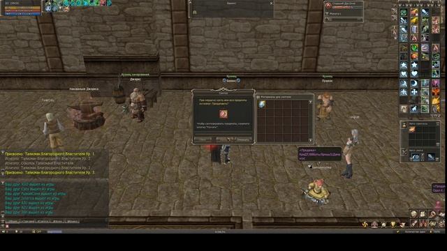 Lineage 2 Classic RU синтез "Талисман Властителя"