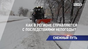 Как в регионе справляются с последствиями непогоды?