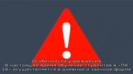 Педагогический колледж № 18 «Митино»