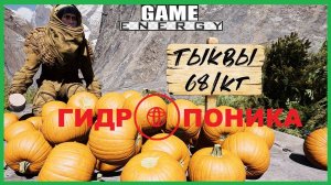 ICARUS #25. Агрокультура - гидропоника. GAME ENERGY. #game #icarus #игры
