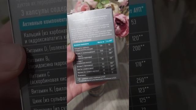 Органический кальций Сибирское здоровье.
