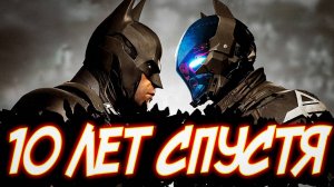 Как играется Batman: Arkham Knight в 2024?