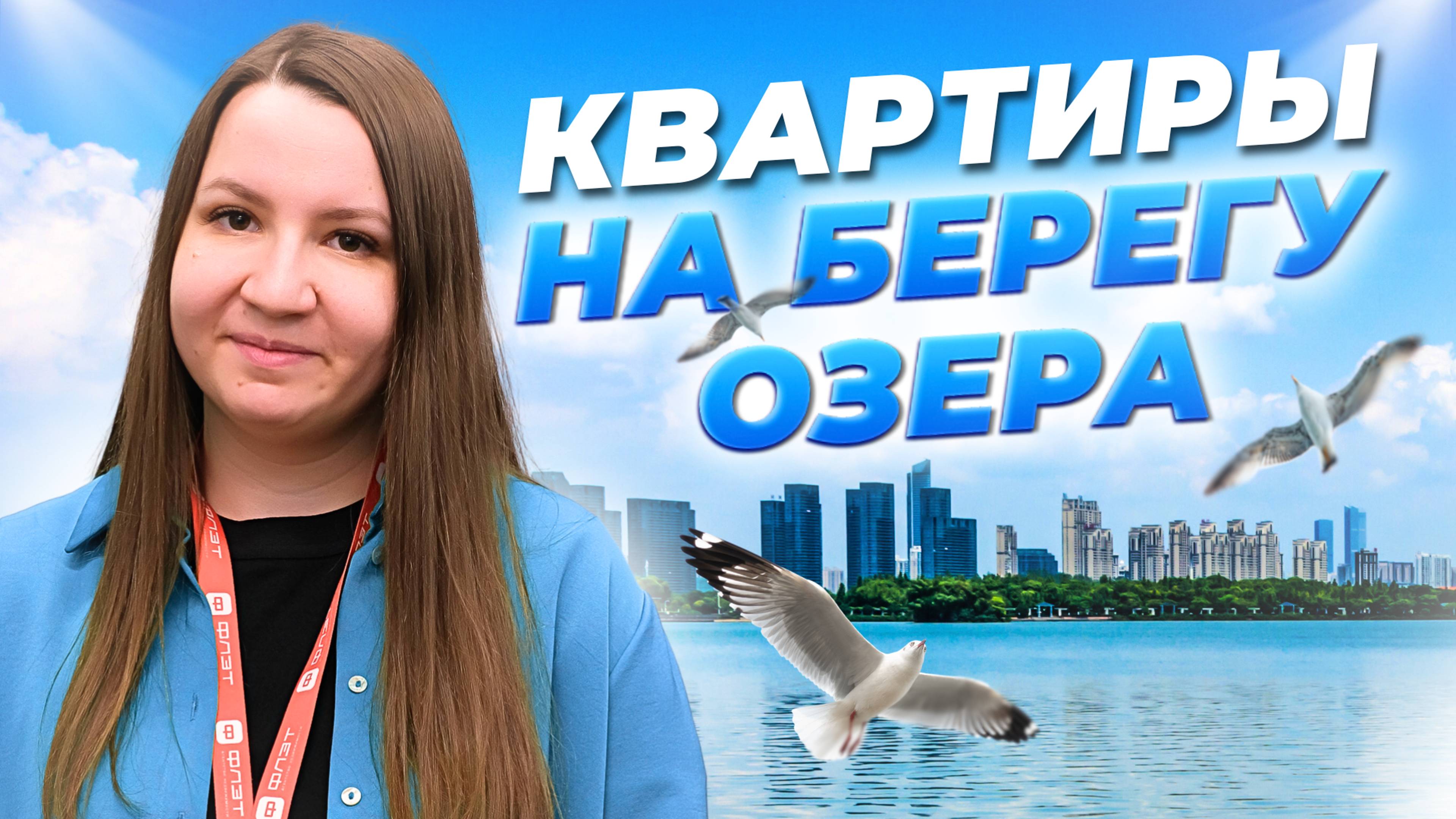 Обзор нового жилого комплекса Казани | Плюсы и минусы | Квартиры с видом на Кабан