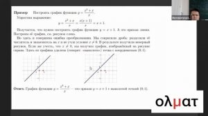 Рациональные дроби и графики, 8 класс, Математическая Вертикаль