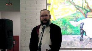 Выступление Андрея Андреевича Блиока 11 октября 2024