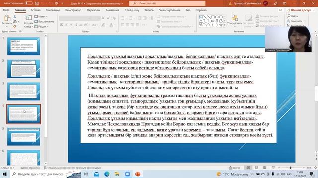 Функционалды грамматика дәріс №10 смотреть онлайн