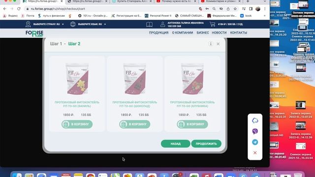 Как выбирать набор новичка в первом заказе в Forisegroup смотреть онлайн