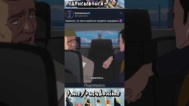 ИЗВИНИТЕ, НО МЕСТО ПРИБЫТИЯ ПРИДЁТСЯ ПОДПРАВИТЬ 😈 | НАЗВАНИЕ АНИМЕ В КОММЕНТАРИЯХ ИЛИ ОПИСАНИИ смотреть онлайн