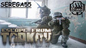 ESCAPE FROM TARKOV Эпицентр кишит ЧВК