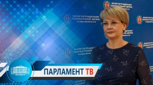 Лариса Гордиенко: «Поддержка муниципалитетов укрепит сбалансированность  бюджетной системы региона»