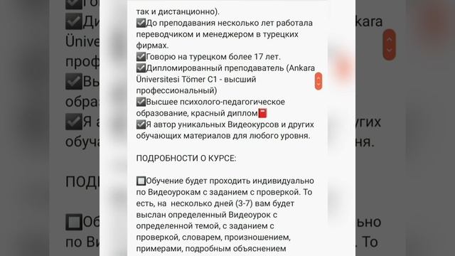 Турецкий язык с нуля до свободного владения. Анонс старта обучения.