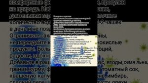 Памятка по здоровью часть 1 нервная система гормоны зрение иммунитет аутоиммунные заболевания