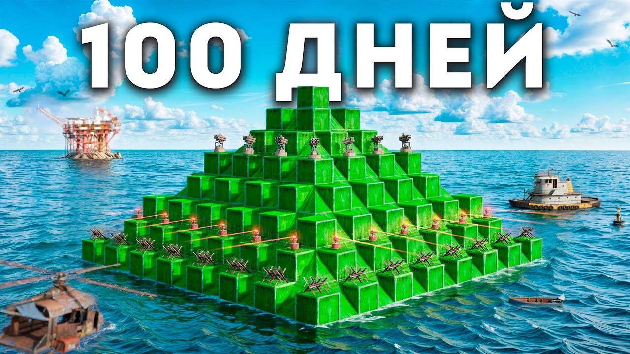 (KseLT)100 ДНЕЙ в ПИРАМИДЕ! История ВОЙНЫ с КЛАНОМ ЧИТЕРОВ в РАСТ/RUST смотреть онлайн