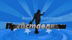 ЯNЕЖ - ДВИНУ НАЛЕВО