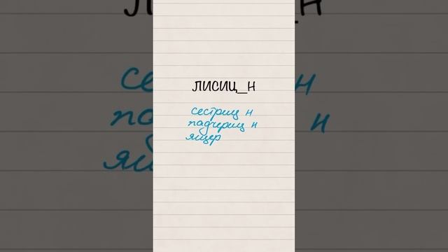 #егэ #русский #русскийязык #огэ #рки #егэпорусскомуязыку #образование #asmr #russian