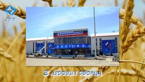 ЕВРОХИМу 15 лет. Невинномысский Азот.