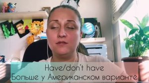 Глагол TO HAVE в английском языке