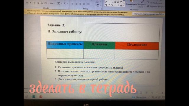 Естествознания 5 клас тема в начале видео смотреть онлайн