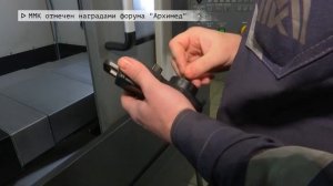 Время местное. Эфир: 06-04-2023- ММК отмечен наградами форума "Архимед"