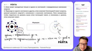 Модель атома Бора | Parta ЕГЭ 2024