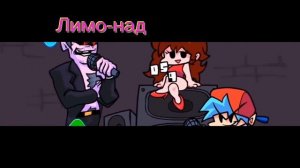 friday night funkin:перевод песни fresh 2.0