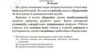 Урок русского языка. Разделительный Ъ и Ь знаки. 2 класс