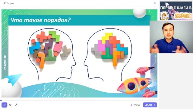 Знакомство с интерфейсом интерактивного видео урока