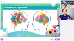 Знакомство с интерфейсом интерактивного видео урока