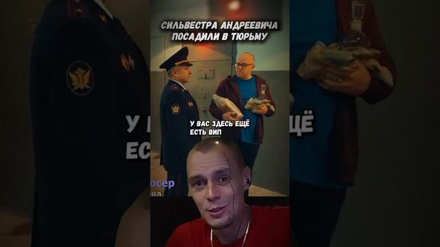 ТГ В БИО | Сильвестра посадили в тюрьму😨 #vituss #фильмы #сериалы #рекомендации смотреть онлайн