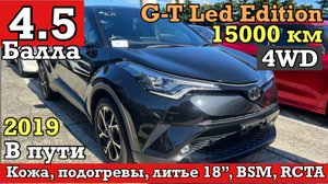 Купить Toyota C-HR 2019 в CARMER / 15000км, 4.5 балла, 4WD.
