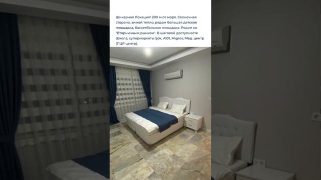 Отличная квартира 2+1 в районе Махмутлар; 200 м от моря. 120 000 евро @rivieraproperty.kz!(2) смотреть онлайн