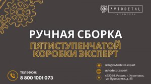 Пятиступенчатая коробка переключения передач