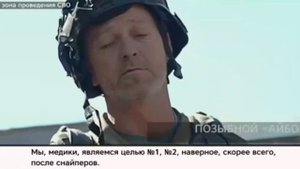 Доктор с позывным «Айболит» спасает наших бойцов прямо на передовой