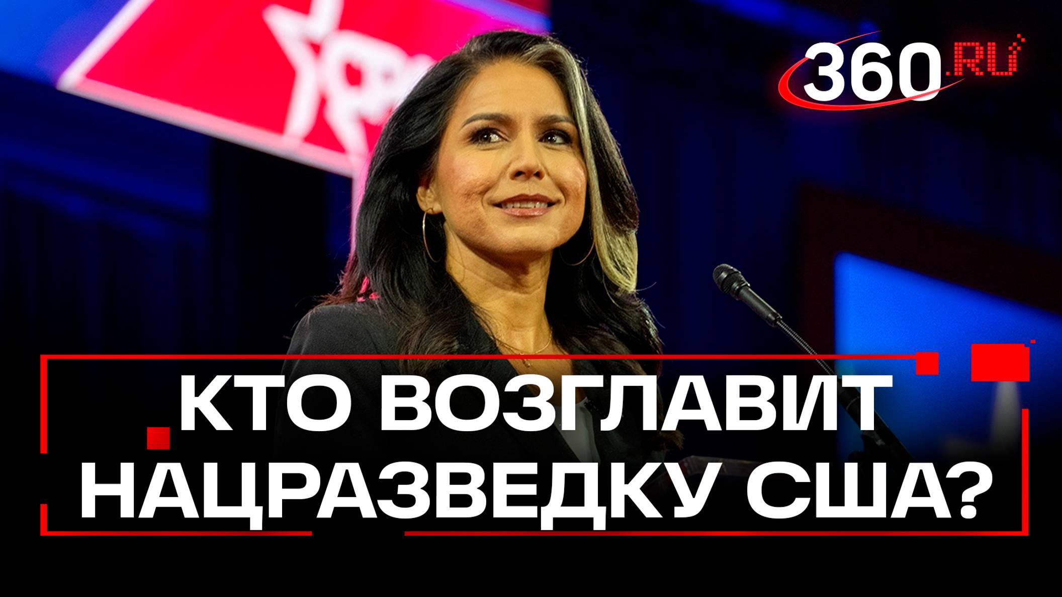 Нацразведку США может возглавить ярая противница помощи Украине: кто такая Тулси Габбард