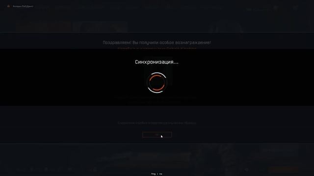 Моя награда за коробочные спецухи Warface
