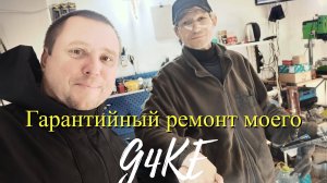 Гарантийный ремонт моего G4KE