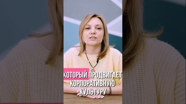 Заботимся о психологическом благополучии каждого сотрудника #работа #психология #забота #счастье
