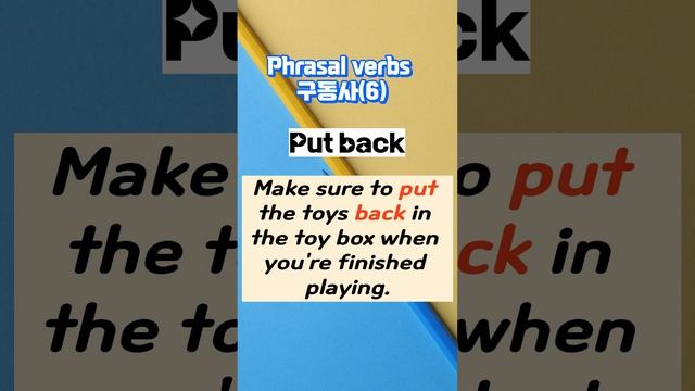 Phrasal Verbs with sentences 구동사6 - put back #영어 #English #phrasal verbs #구동사 смотреть онлайн